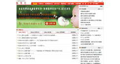 Desktop Screenshot of fuwushe.org