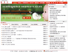 Tablet Screenshot of fuwushe.org